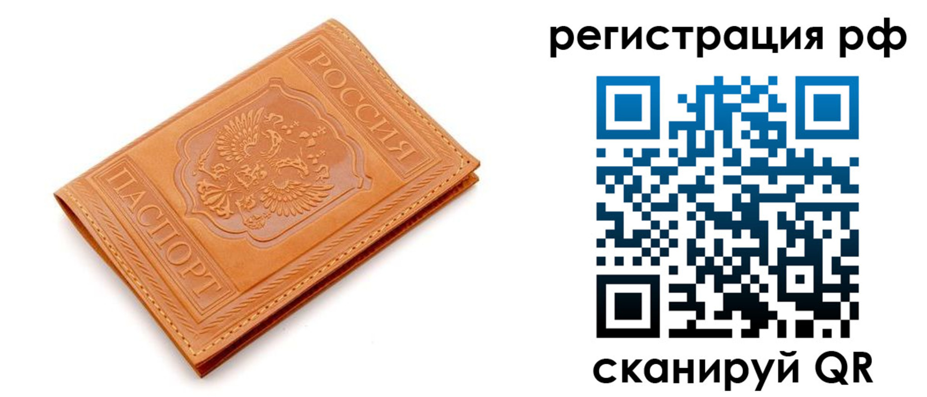 прописка для работы в Новошахтинске