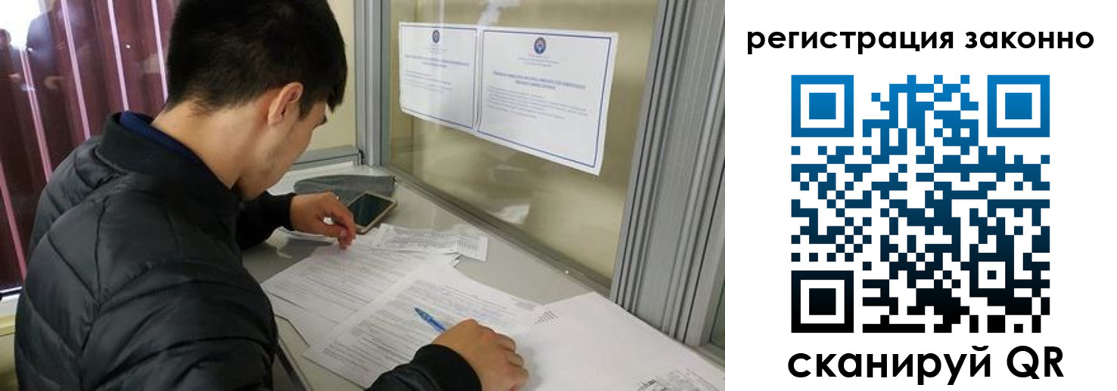 временная регистрация для всех в Новошахтинске
