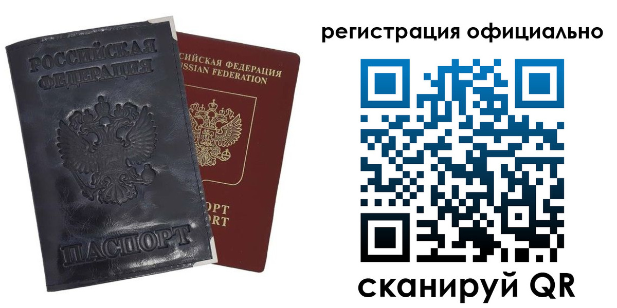 прописка для кредита в Новошахтинске