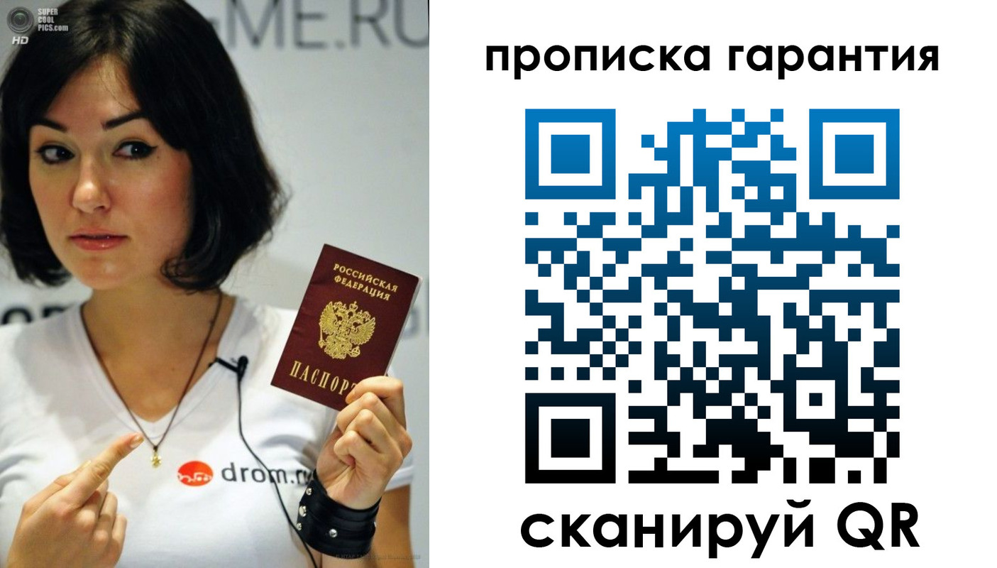 прописка от собственника в Новошахтинске
