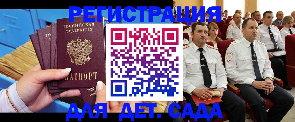 прописка иностранных граждан в Новошахтинске