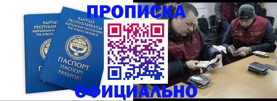 пропишу в квартире в Новошахтинске