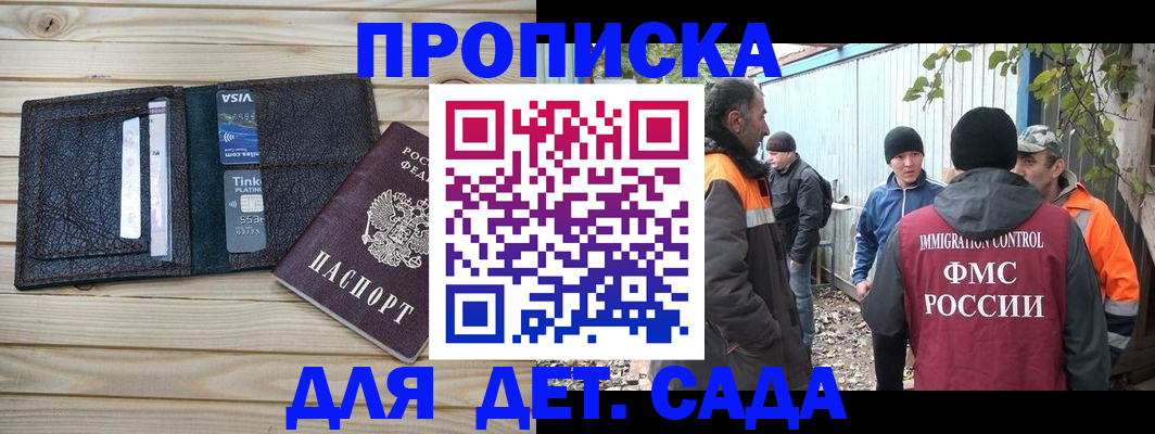 прописка иностранных граждан в Новошахтинске